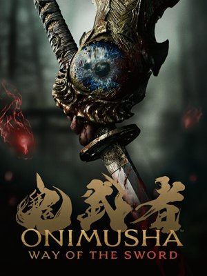 귀무자 Way of the Sword